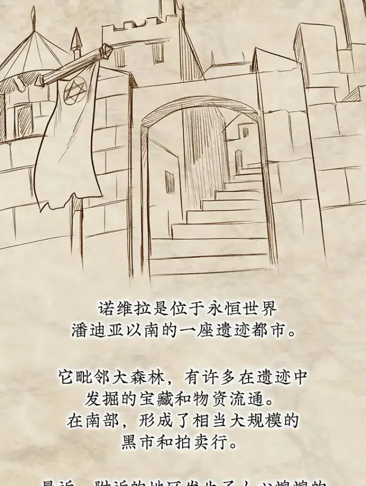 《第31枚棋子打翻棋盘》47.和卡伦在诺维拉图13