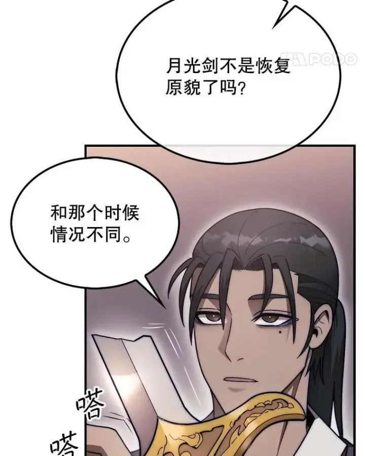 《第31枚棋子打翻棋盘》47.和卡伦在诺维拉图130