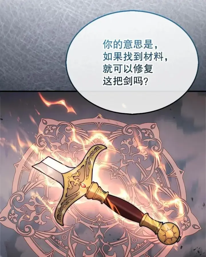 《第31枚棋子打翻棋盘》47.和卡伦在诺维拉图132