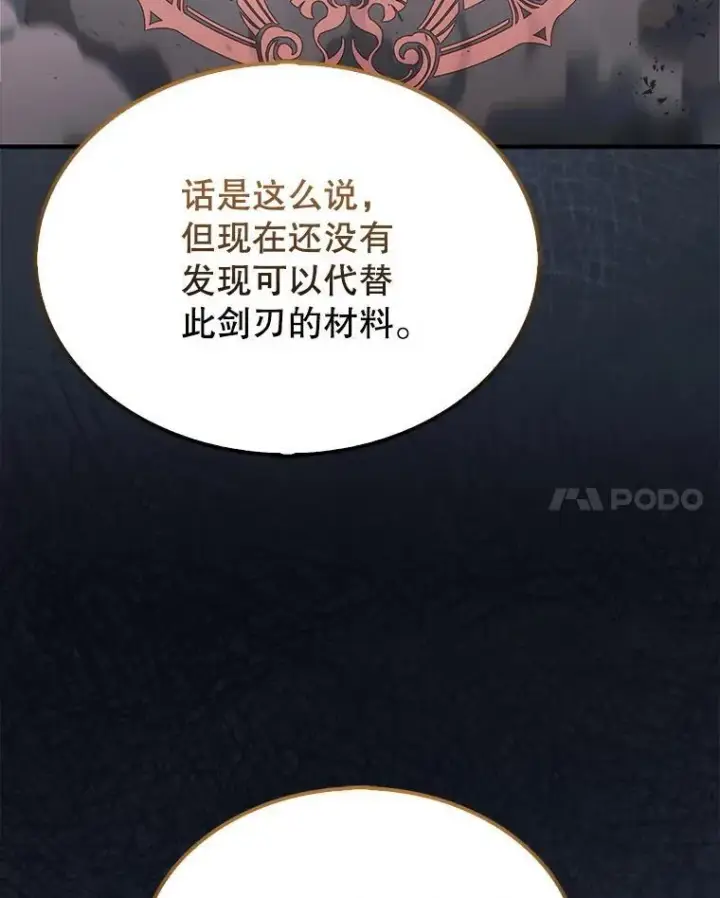 《第31枚棋子打翻棋盘》47.和卡伦在诺维拉图133