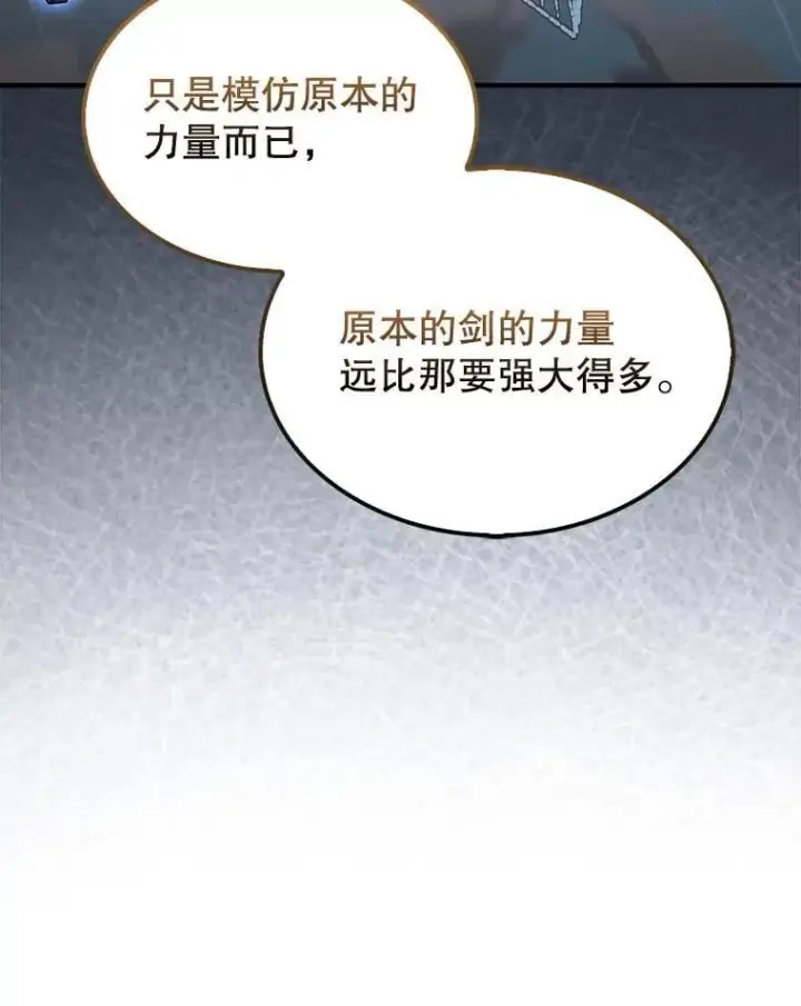 《第31枚棋子打翻棋盘》47.和卡伦在诺维拉图135