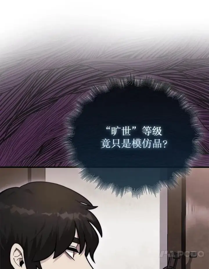 《第31枚棋子打翻棋盘》47.和卡伦在诺维拉图136