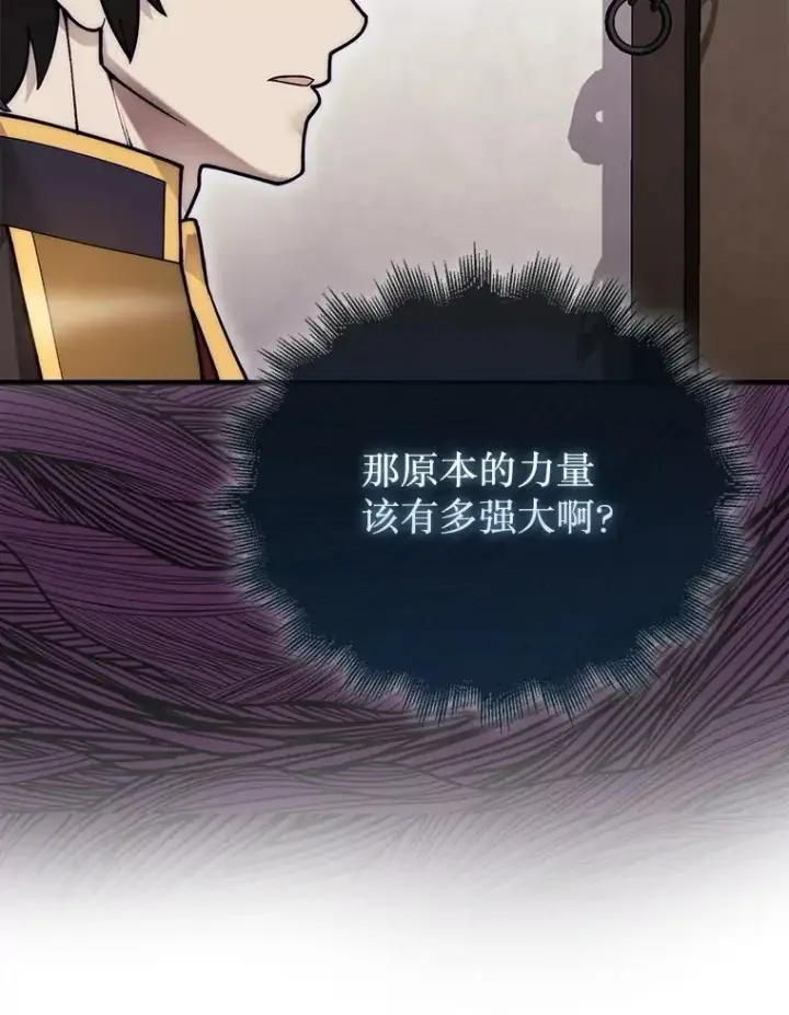 《第31枚棋子打翻棋盘》47.和卡伦在诺维拉图137