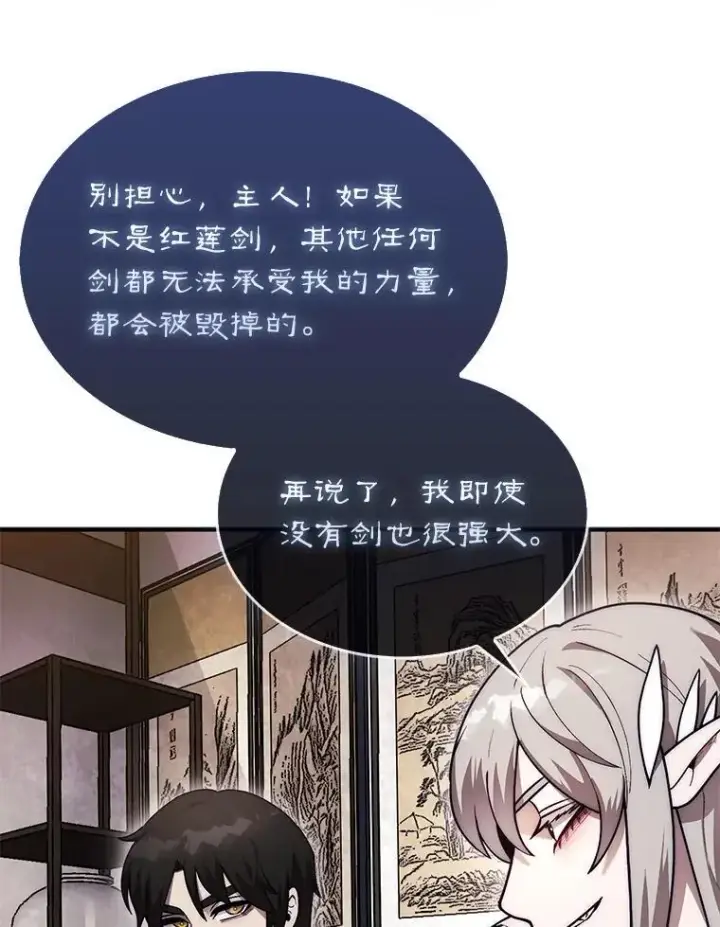 《第31枚棋子打翻棋盘》47.和卡伦在诺维拉图138