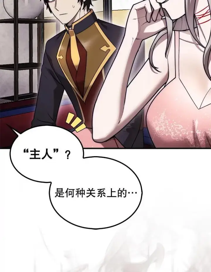 《第31枚棋子打翻棋盘》47.和卡伦在诺维拉图139