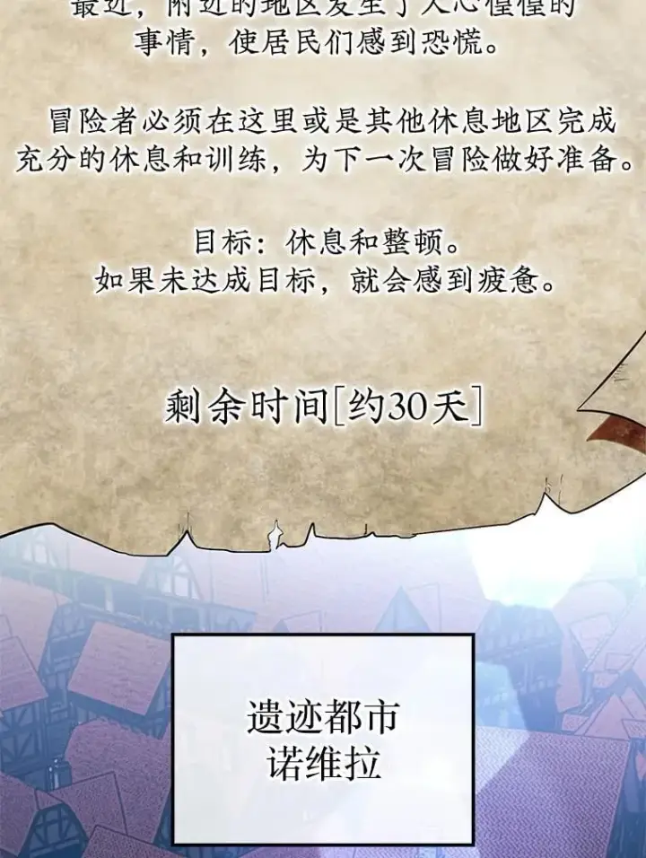 《第31枚棋子打翻棋盘》47.和卡伦在诺维拉图14