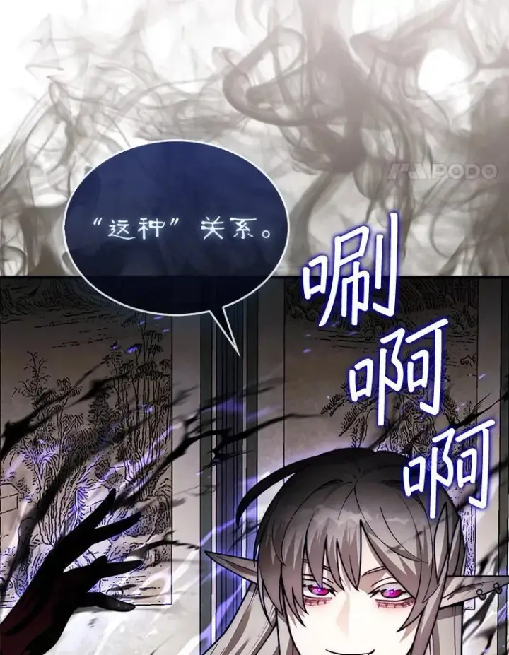 《第31枚棋子打翻棋盘》47.和卡伦在诺维拉图140