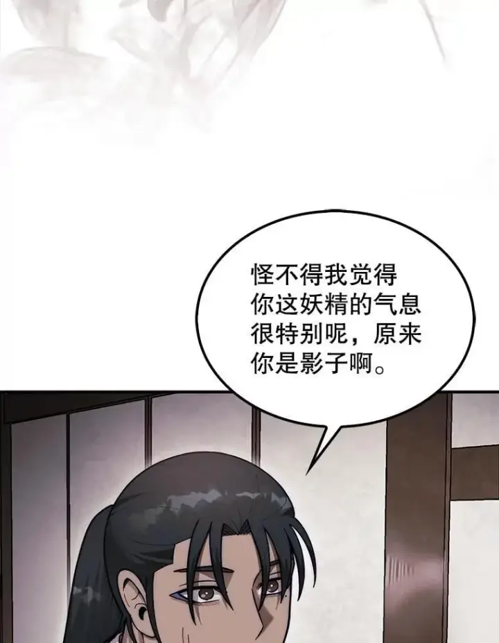 《第31枚棋子打翻棋盘》47.和卡伦在诺维拉图142