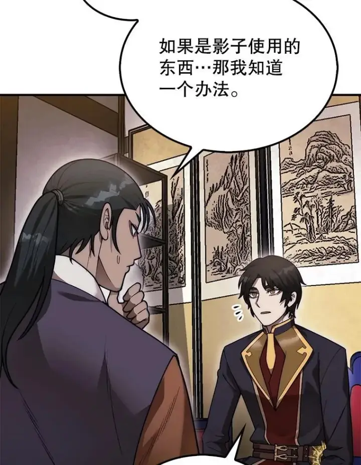 《第31枚棋子打翻棋盘》47.和卡伦在诺维拉图144