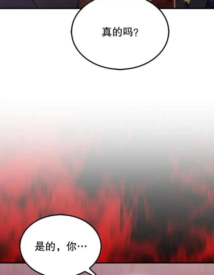 《第31枚棋子打翻棋盘》47.和卡伦在诺维拉图145