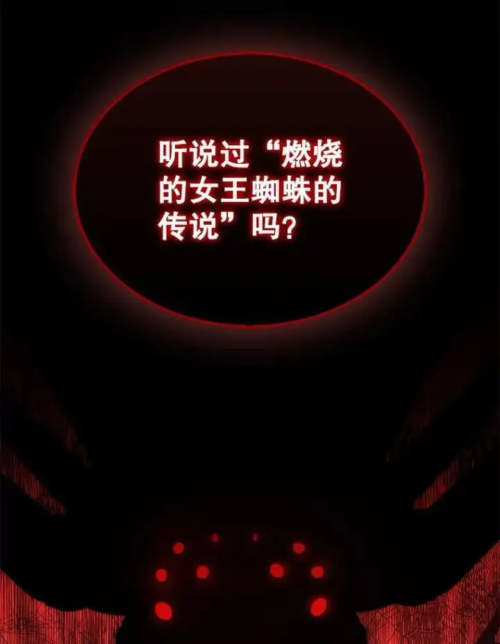 《第31枚棋子打翻棋盘》47.和卡伦在诺维拉图147