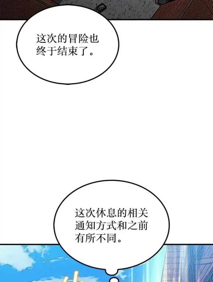 《第31枚棋子打翻棋盘》47.和卡伦在诺维拉图16