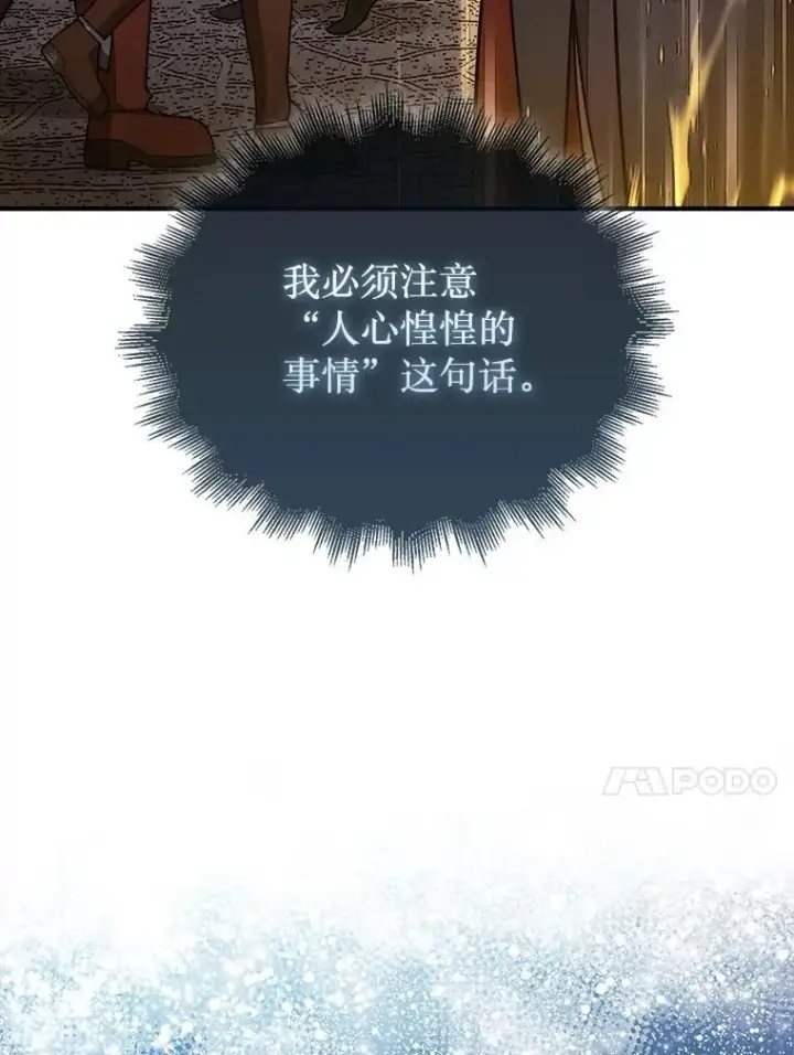 《第31枚棋子打翻棋盘》47.和卡伦在诺维拉图18
