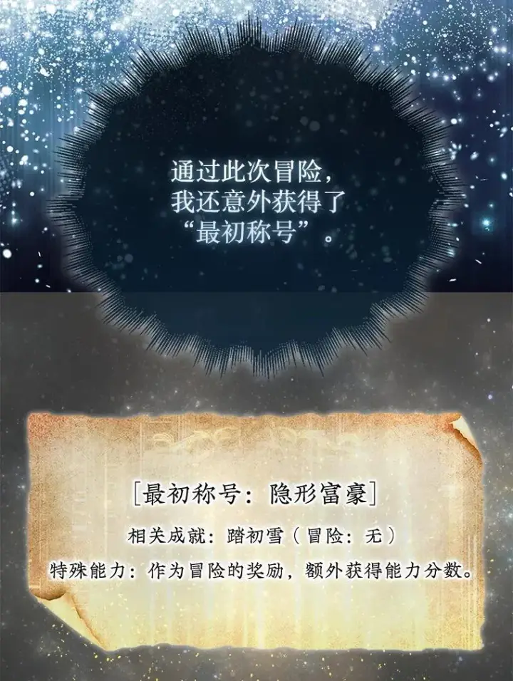 《第31枚棋子打翻棋盘》47.和卡伦在诺维拉图19