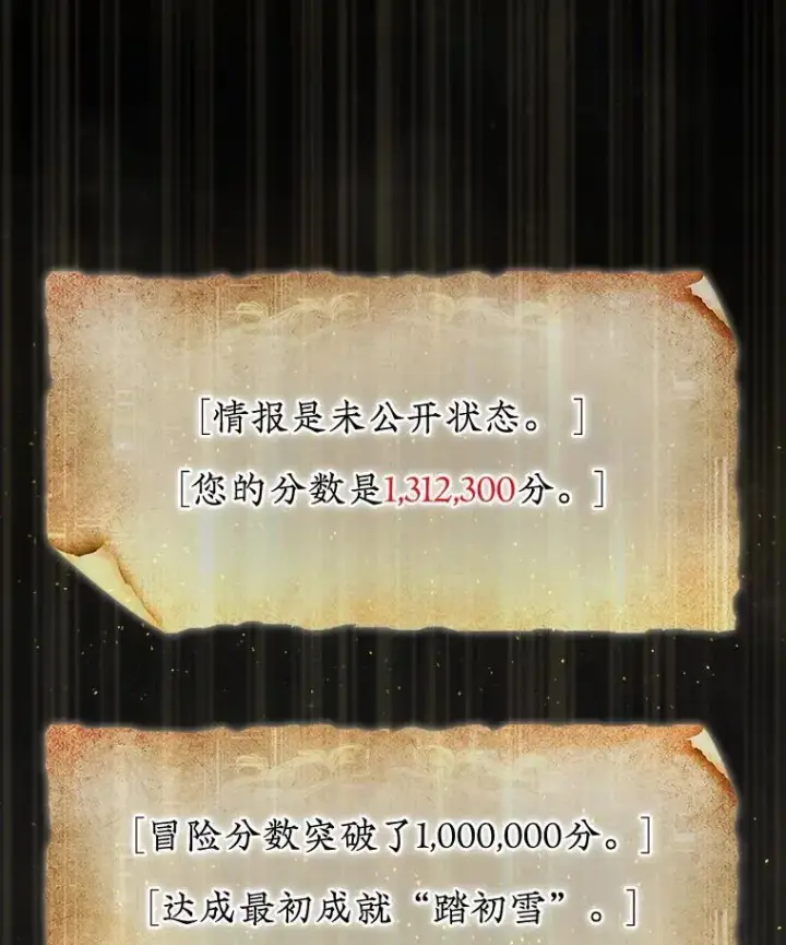 《第31枚棋子打翻棋盘》47.和卡伦在诺维拉图2