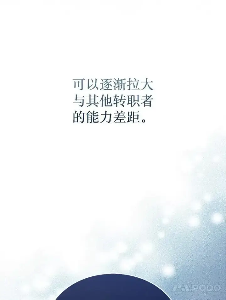 《第31枚棋子打翻棋盘》47.和卡伦在诺维拉图21