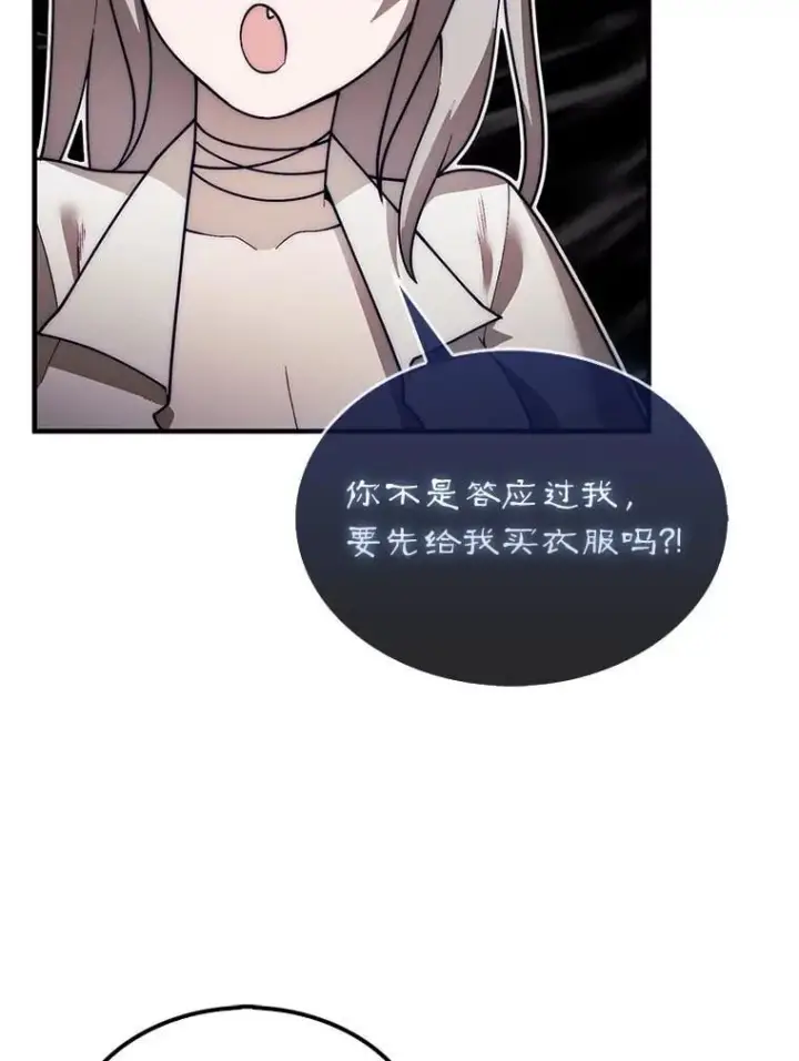 《第31枚棋子打翻棋盘》47.和卡伦在诺维拉图24