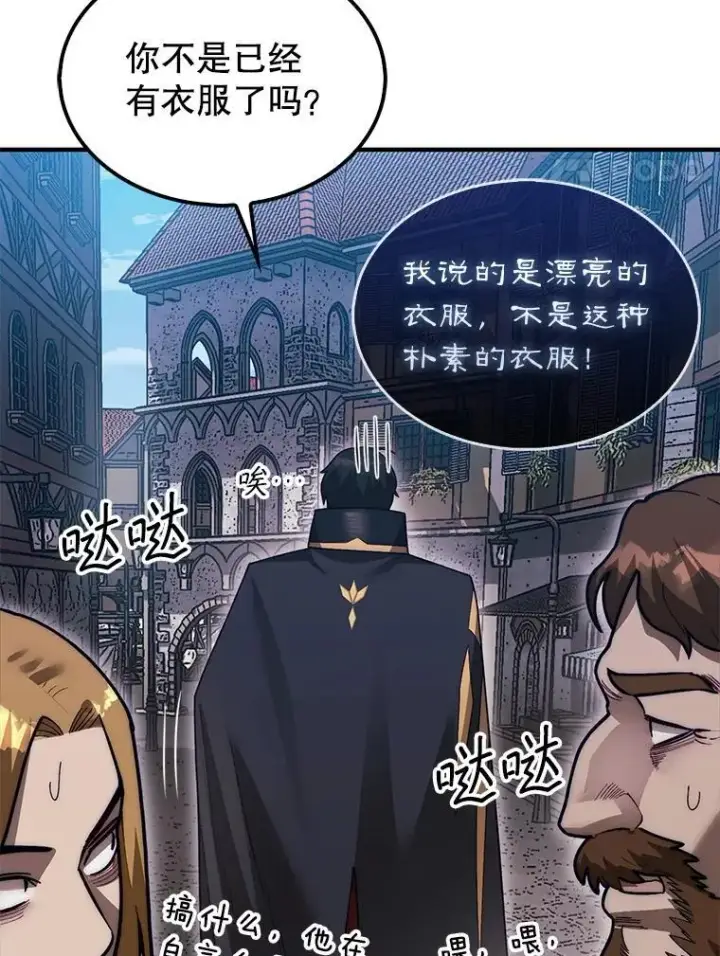 《第31枚棋子打翻棋盘》47.和卡伦在诺维拉图25