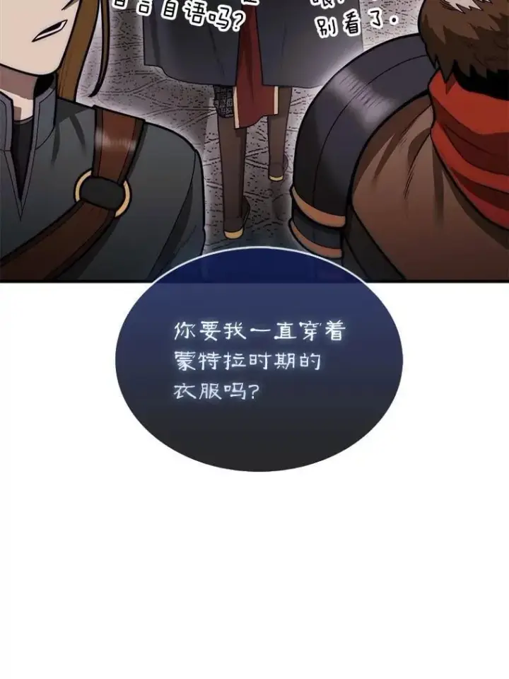 《第31枚棋子打翻棋盘》47.和卡伦在诺维拉图26