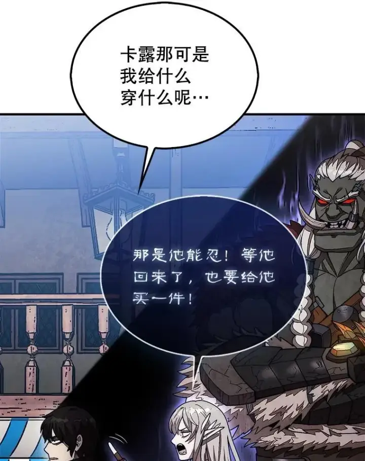 《第31枚棋子打翻棋盘》47.和卡伦在诺维拉图27
