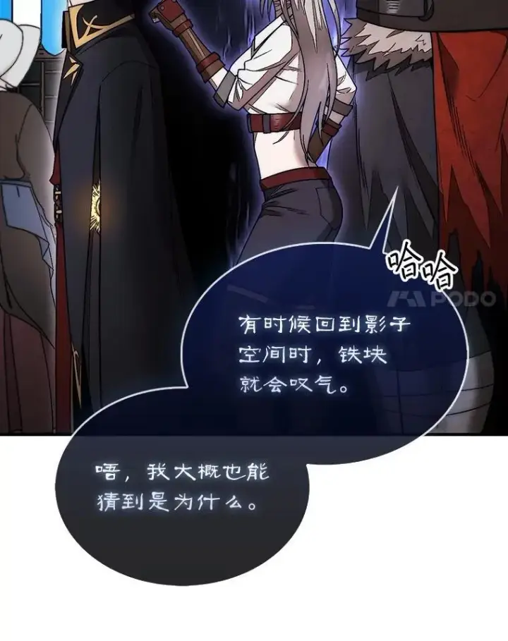 《第31枚棋子打翻棋盘》47.和卡伦在诺维拉图28