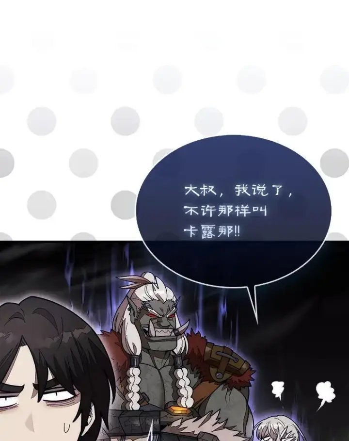 《第31枚棋子打翻棋盘》47.和卡伦在诺维拉图29