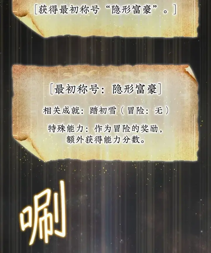 《第31枚棋子打翻棋盘》47.和卡伦在诺维拉图3