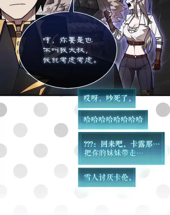 《第31枚棋子打翻棋盘》47.和卡伦在诺维拉图30
