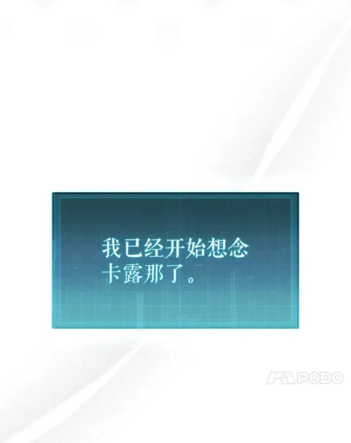《第31枚棋子打翻棋盘》47.和卡伦在诺维拉图31