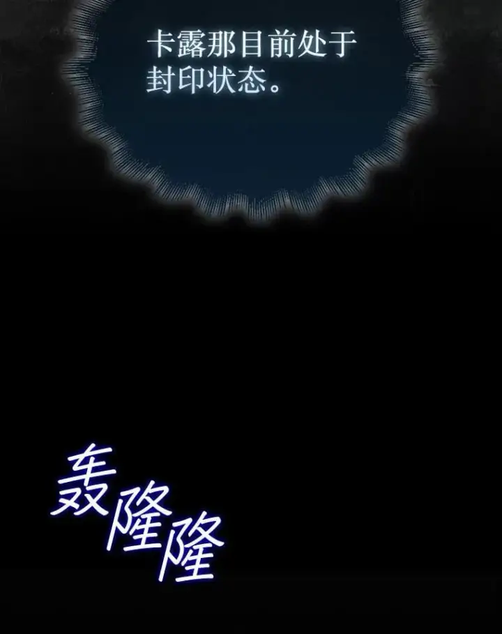 《第31枚棋子打翻棋盘》47.和卡伦在诺维拉图34