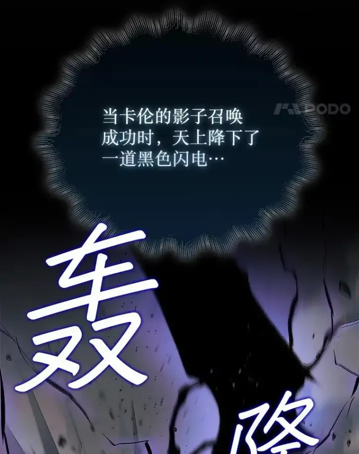 《第31枚棋子打翻棋盘》47.和卡伦在诺维拉图35