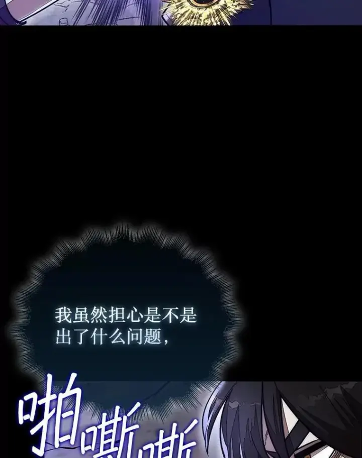 《第31枚棋子打翻棋盘》47.和卡伦在诺维拉图37