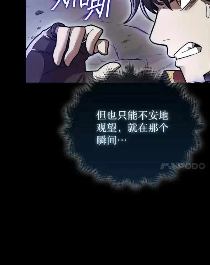 《第31枚棋子打翻棋盘》47.和卡伦在诺维拉图38