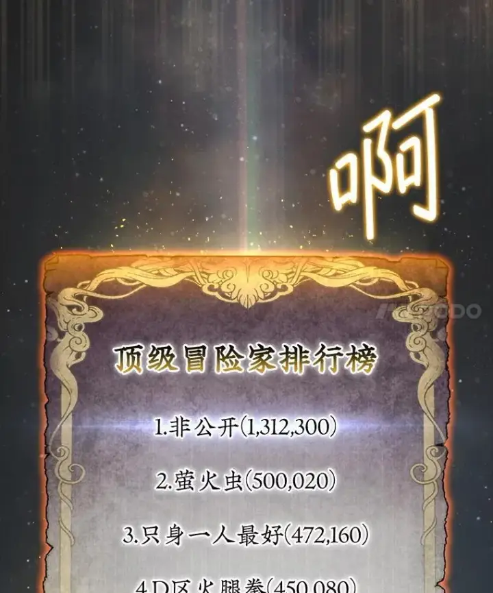 《第31枚棋子打翻棋盘》47.和卡伦在诺维拉图4