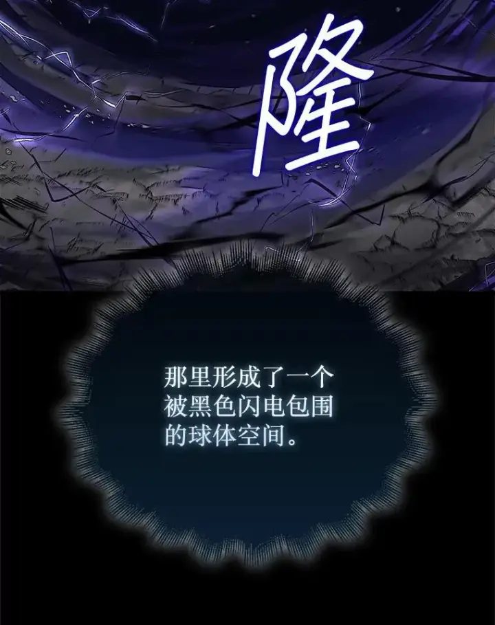 《第31枚棋子打翻棋盘》47.和卡伦在诺维拉图40