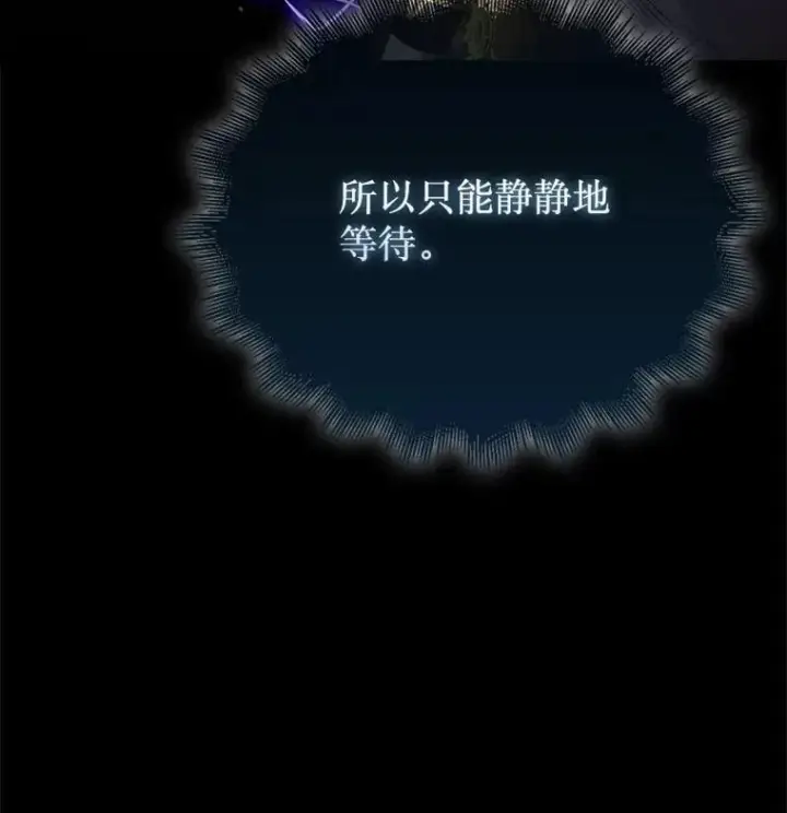 《第31枚棋子打翻棋盘》47.和卡伦在诺维拉图43