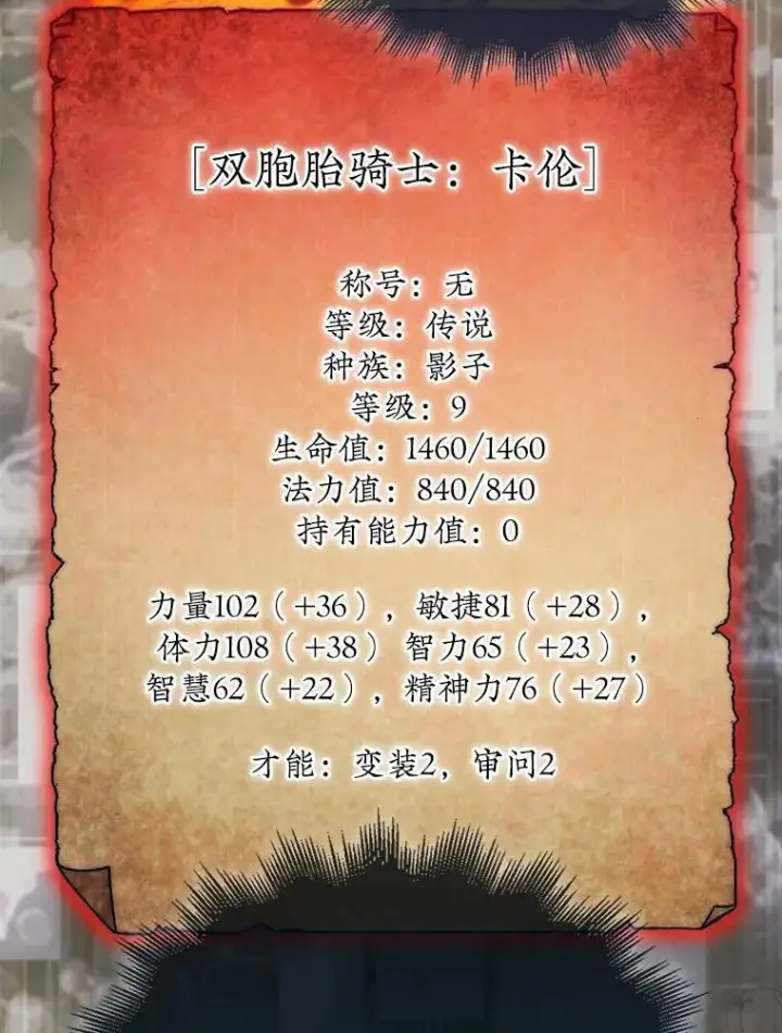 《第31枚棋子打翻棋盘》47.和卡伦在诺维拉图48