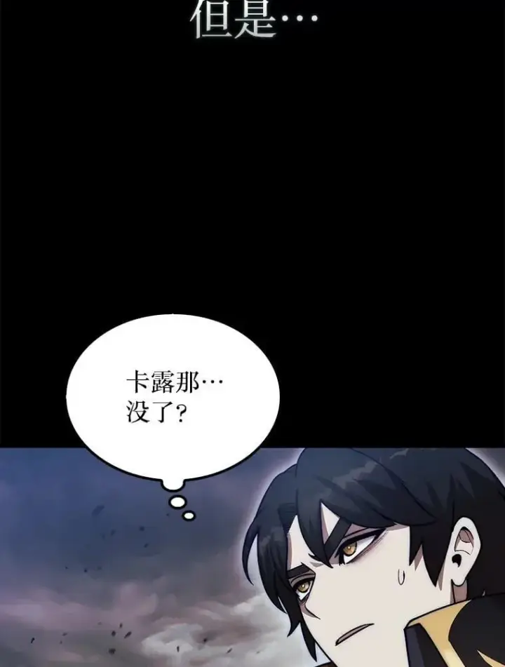 《第31枚棋子打翻棋盘》47.和卡伦在诺维拉图50