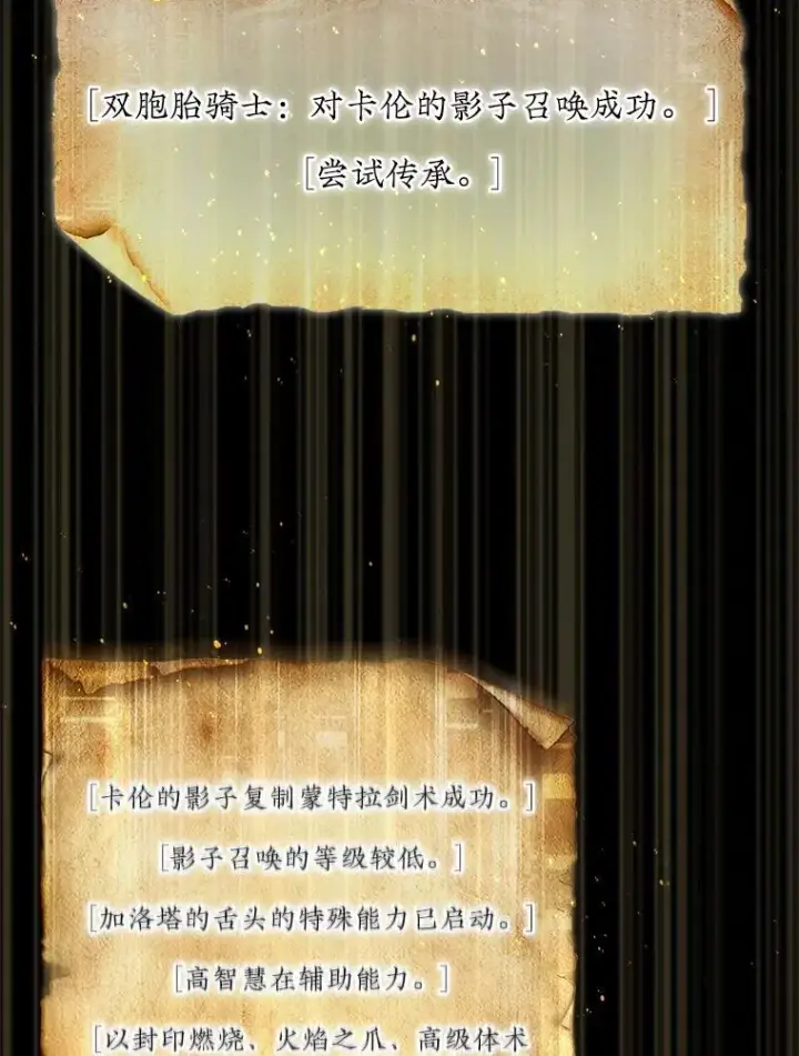 《第31枚棋子打翻棋盘》47.和卡伦在诺维拉图54
