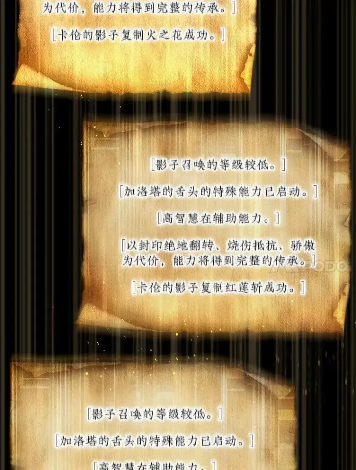 《第31枚棋子打翻棋盘》47.和卡伦在诺维拉图55