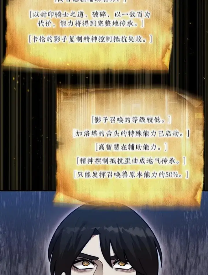 《第31枚棋子打翻棋盘》47.和卡伦在诺维拉图56