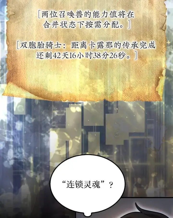 《第31枚棋子打翻棋盘》47.和卡伦在诺维拉图59