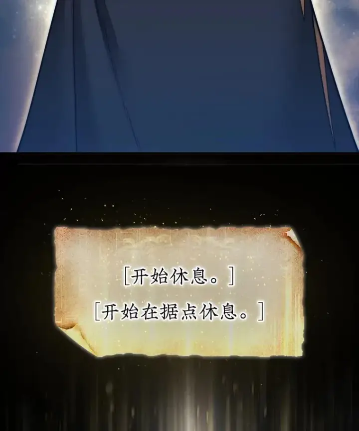 《第31枚棋子打翻棋盘》47.和卡伦在诺维拉图6