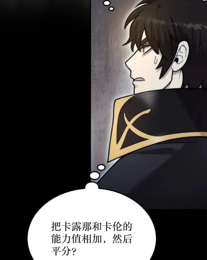 《第31枚棋子打翻棋盘》47.和卡伦在诺维拉图60