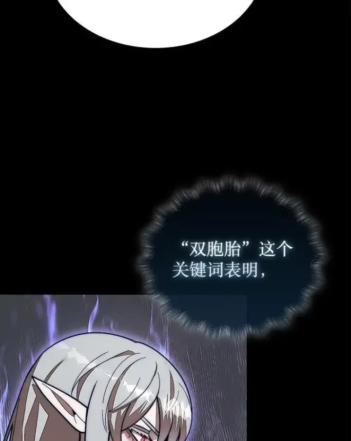 《第31枚棋子打翻棋盘》47.和卡伦在诺维拉图61
