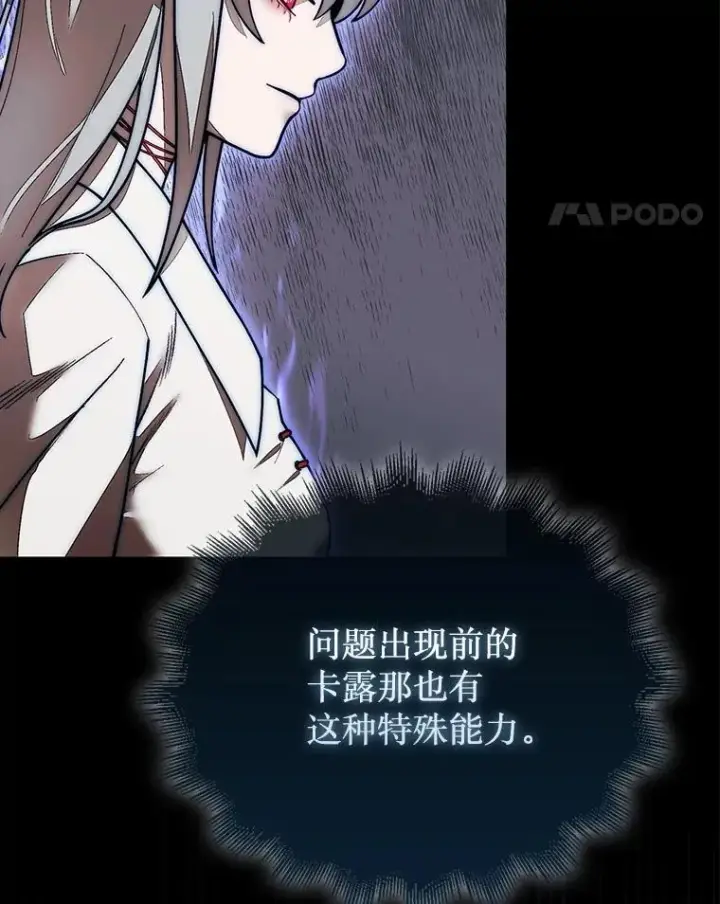 《第31枚棋子打翻棋盘》47.和卡伦在诺维拉图62