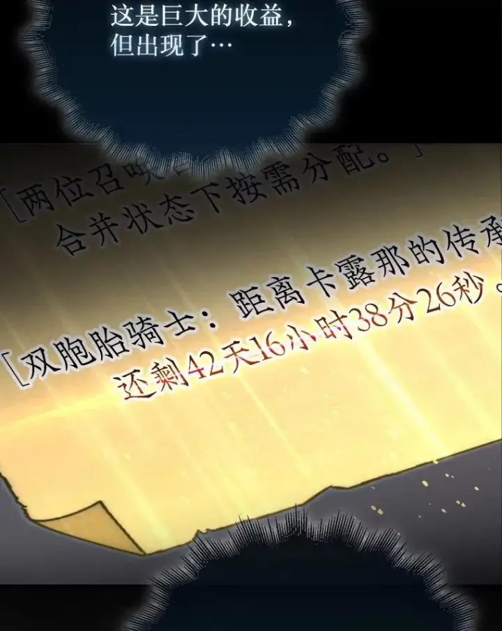 《第31枚棋子打翻棋盘》47.和卡伦在诺维拉图67