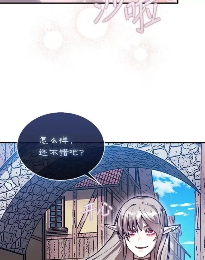 《第31枚棋子打翻棋盘》47.和卡伦在诺维拉图70