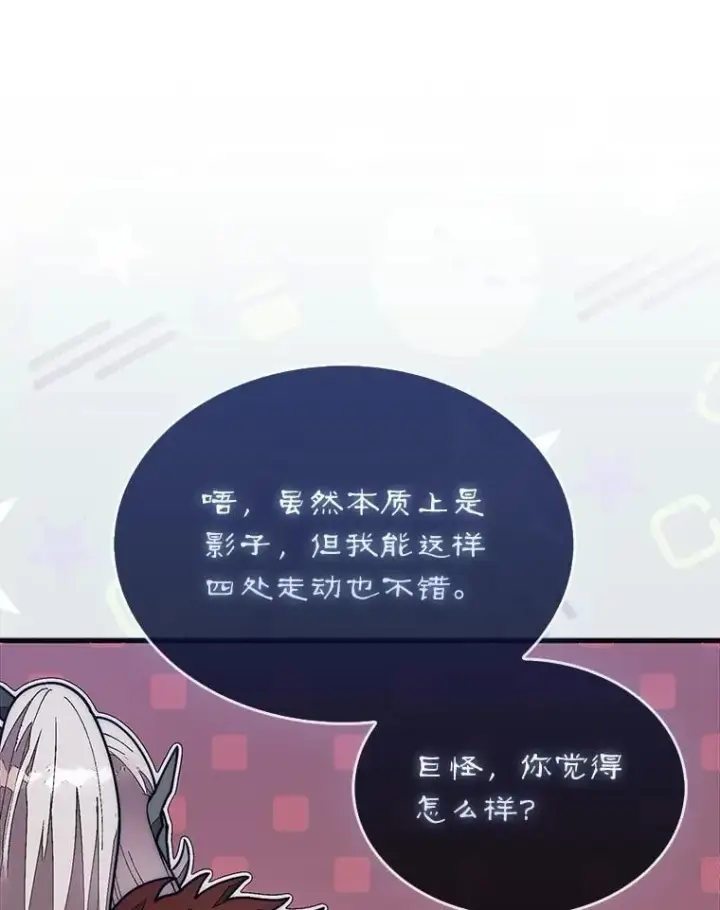 《第31枚棋子打翻棋盘》47.和卡伦在诺维拉图74