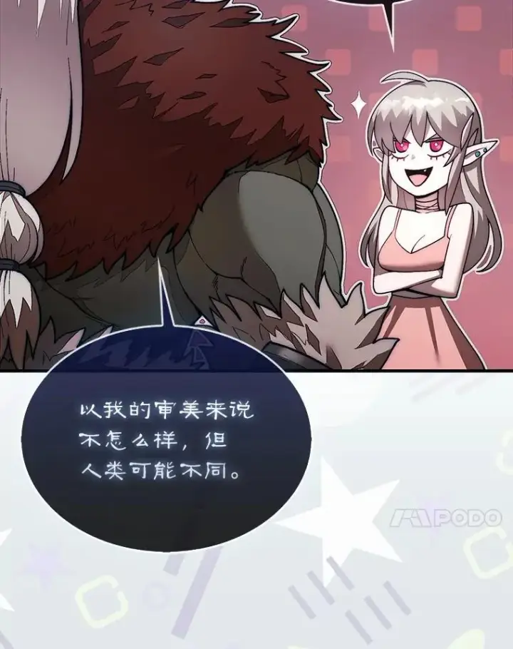 《第31枚棋子打翻棋盘》47.和卡伦在诺维拉图75